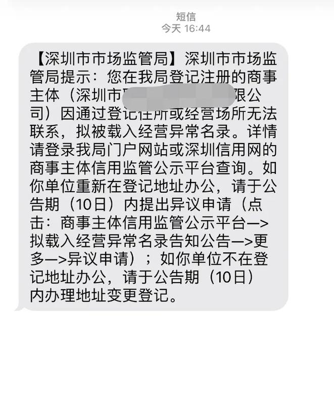 短信中心地址_注册中心地址错误