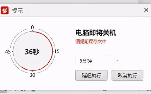 如何利用定时关机命令实现自动关机？