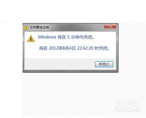 定时关机命令_定时关机