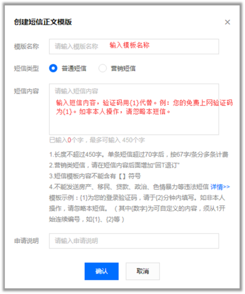 短信服务使用_通过控制台使用消息&短信服务