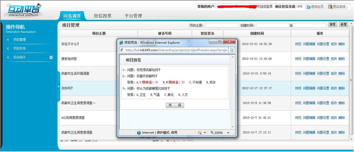 发国际短信的系统_产品咨询类