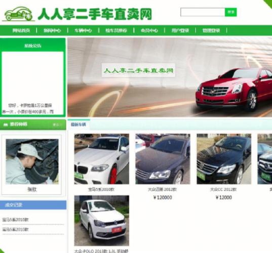 分站式二手车网站源码_溯源码生成