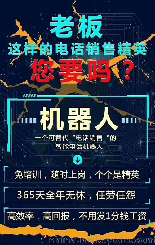 电话智能机器人报价_电话