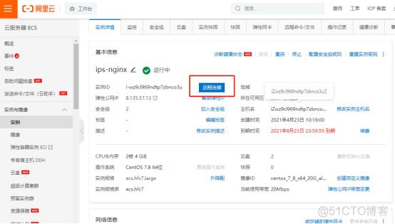 服务器配置转发_转发策略配置