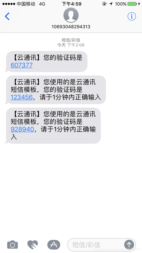 短信验证注册_发送短信验证码