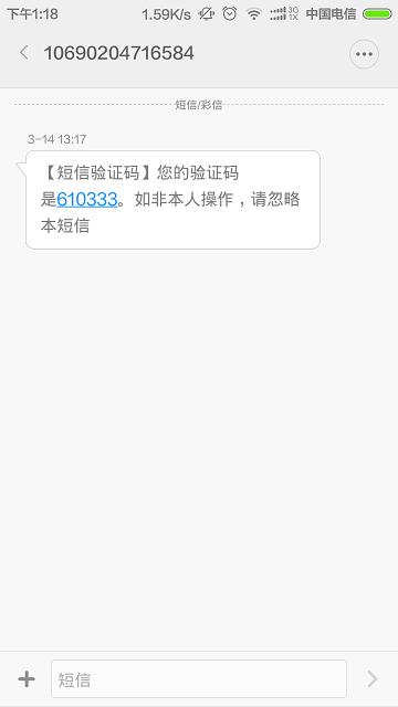 短信验证注册_发送短信验证码