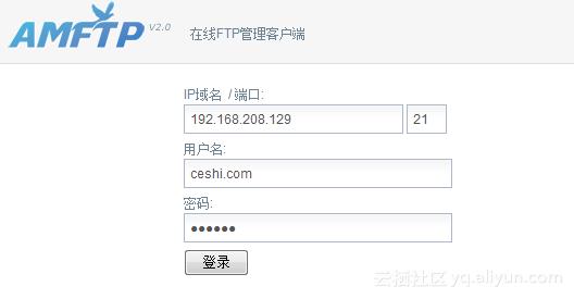 ftp服务器网站上传_使用AMH建站