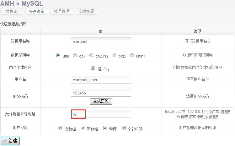 ftp服务器网站上传_使用AMH建站