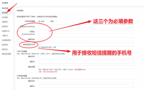 如何配置短信平台代理以提高通信效率？