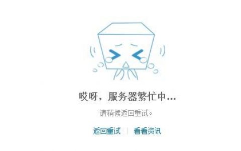 服务器为何频繁显示繁忙状态？