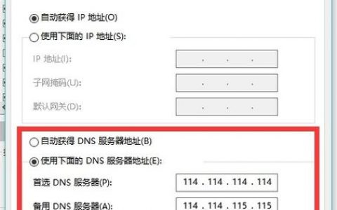 如何安全地修改我的DNS服务器设置？
