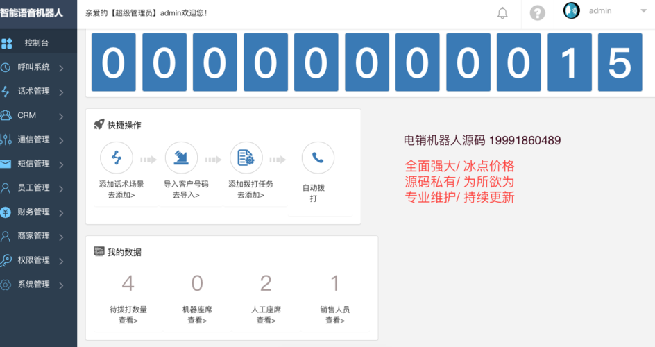 电销机器人是什么意思_“删除”按钮是什么意思？