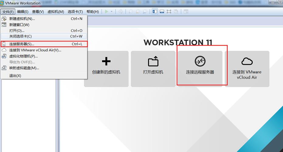 vm中连接远程服务器是什么意思