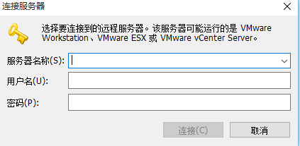 vm中连接远程服务器是什么意思