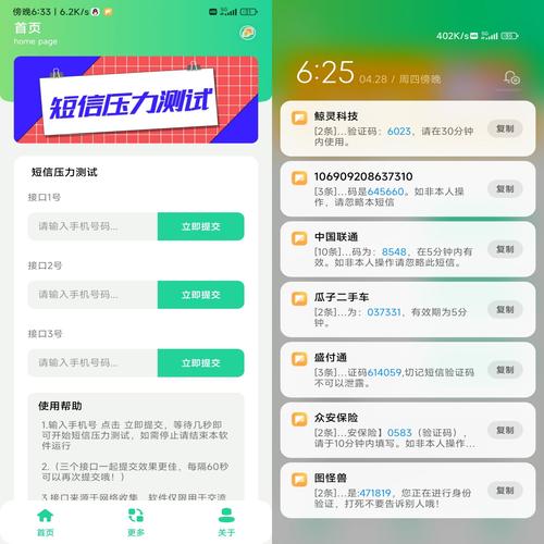 对手机app做压力测试_自动对App授权
