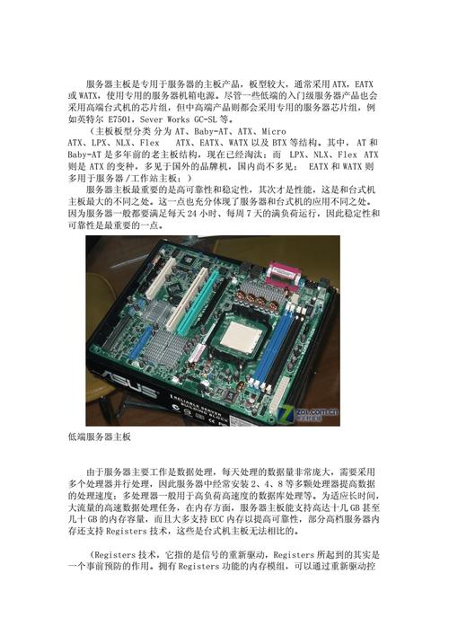 服务器做系统跟电脑有什么区别