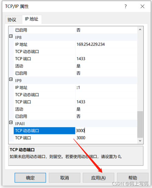 服务器配置好了怎么访问页面_配置页面