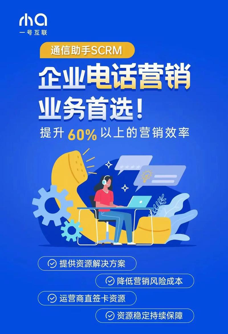 电销电话资源那里来_电话