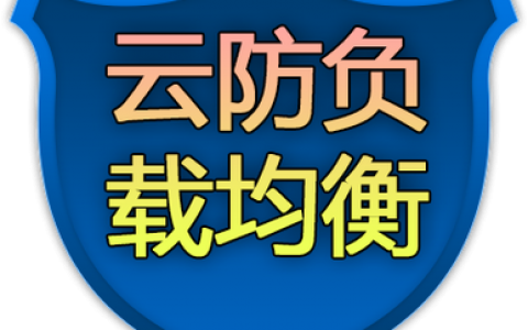 CDN在DDoS攻击防御中扮演什么角色？