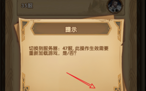 剑与远征更换服务器究竟能带来哪些好处？