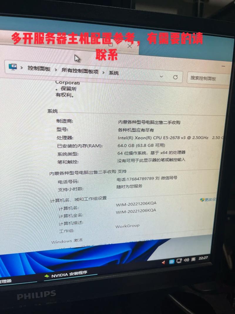服务器配置电脑_电脑端