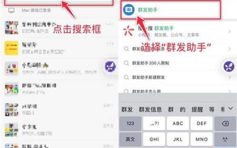 群发助手如何改变企业的沟通和营销策略？