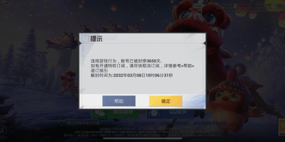 无敌服务器什么情况下会封号