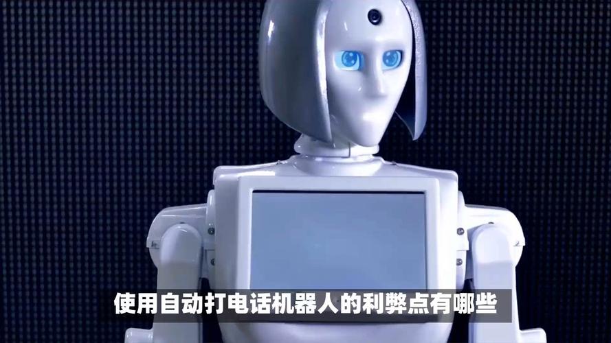 电销智能机人_如何接入智能机器人