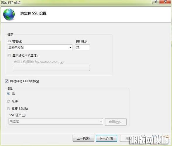 ftp服务器需要设置ip_FTP