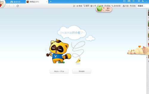 千牛服务器开小差什么意思