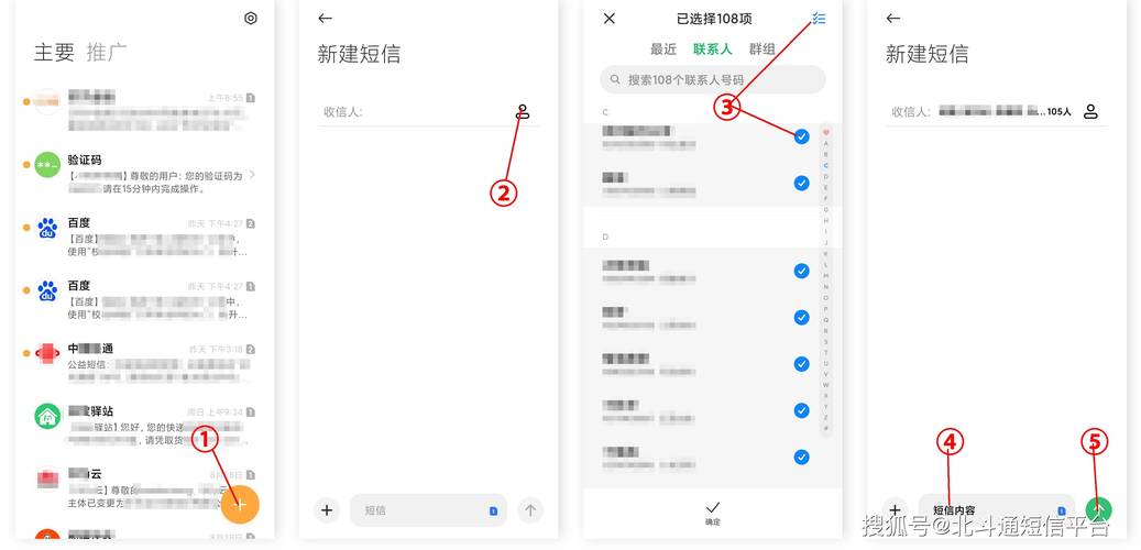 服务器发短信_如何群发短信?