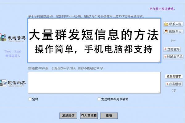 服务器发短信_如何群发短信?