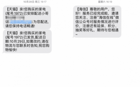 如何有效开发和优化短信服务以提升用户体验？