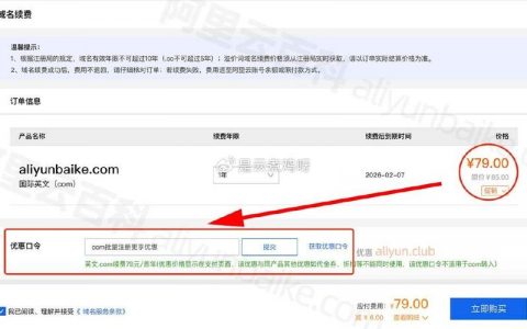 如何免费为企业注册.cn域名？