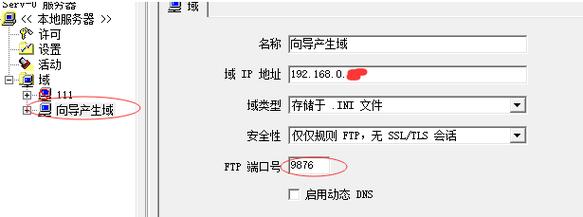 ftp访问服务器配置_FTP