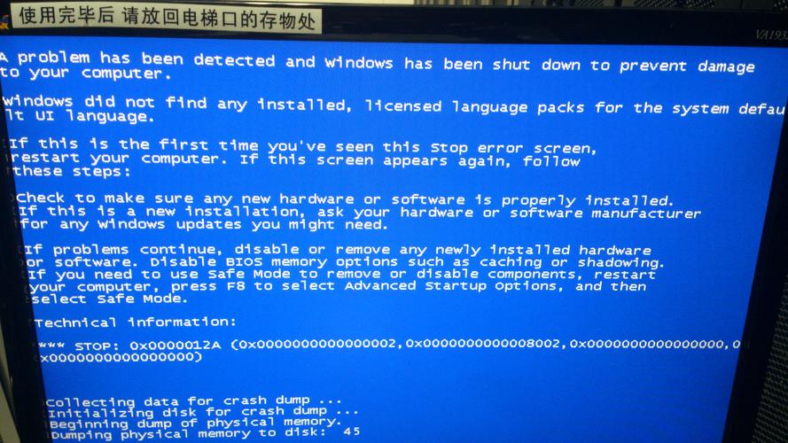 服务器装什么杀毒软件_Windows系统迁移完成,启动/登录系统后出现蓝屏并重启