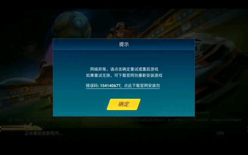 暖雪手游为什么进不去服务器