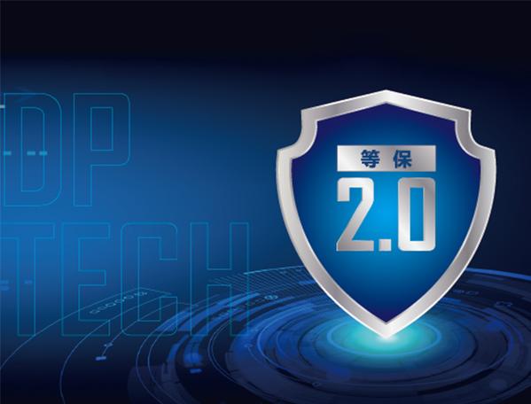 等保2.0 无线安全_购买等保安全