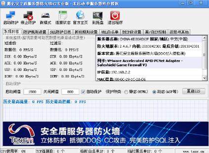 服务器安全防护软件有什么用