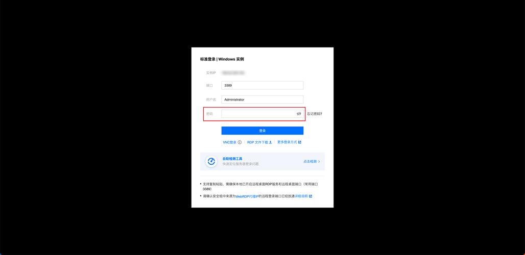 网络服务器账号密码是什么