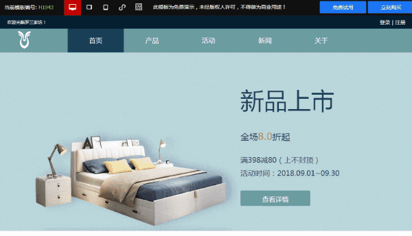 佛山建站 网站 商城_选择模板
