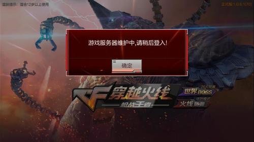 为什么cf一正在连接服务器