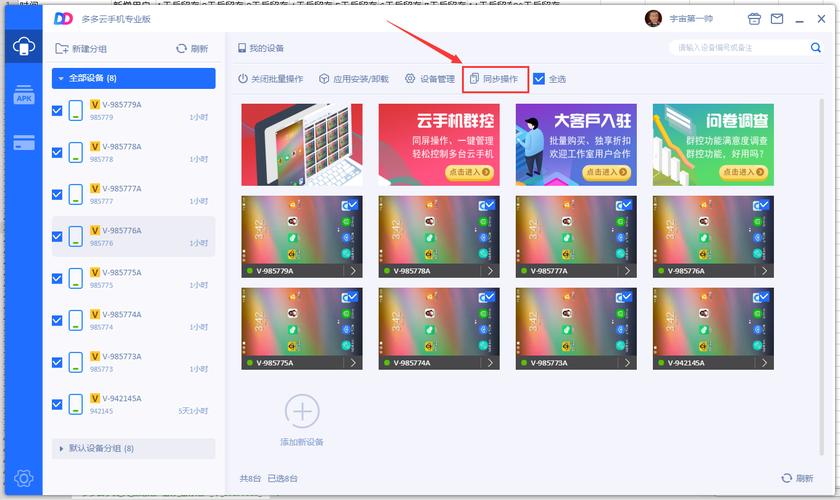 电脑云群控手机_电脑端