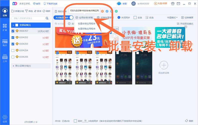 电脑云群控手机_电脑端