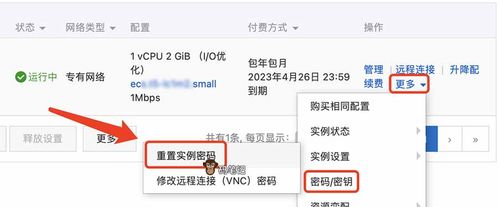 云服务器默认root账号密码是什么