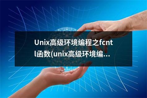 fcntl (Unix) _unix
