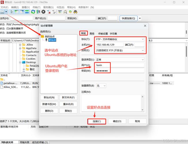 ftp ubuntu服务器端_FTP