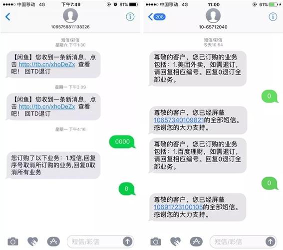 电脑公司短信_短信