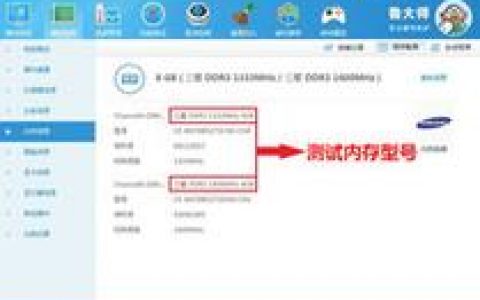 如何查看服务器的配置内存详细信息？