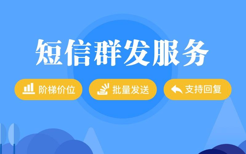 短信服务企业_短信服务